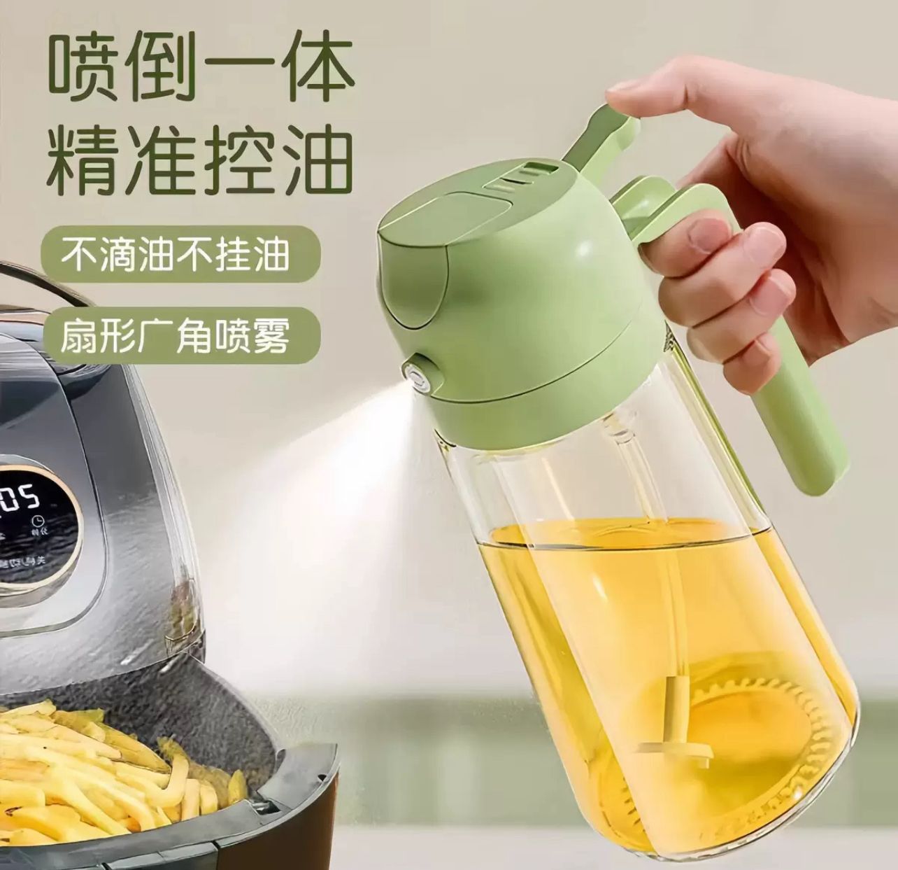 2-In-1 Oil Spray Bottle